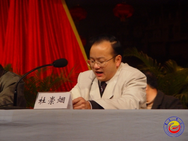 州委秘书长杜崇烟致贺词